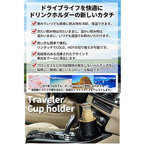 日本車用飲料冷暖保溫機冷暖保溫器冷暖保溫杯涼暖保溫夏天冬天皆適用冷暖二合一涼暖二合一 水貨碼頭 蝦皮購物