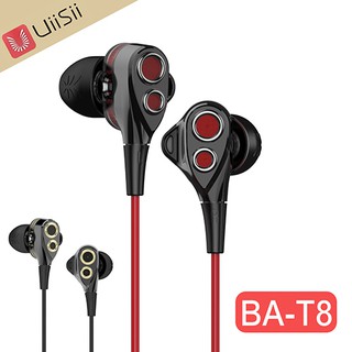 【 UiiSii BA-T8 】雙動圈入耳式線控耳機 高清音質 符合人體工學結構設計