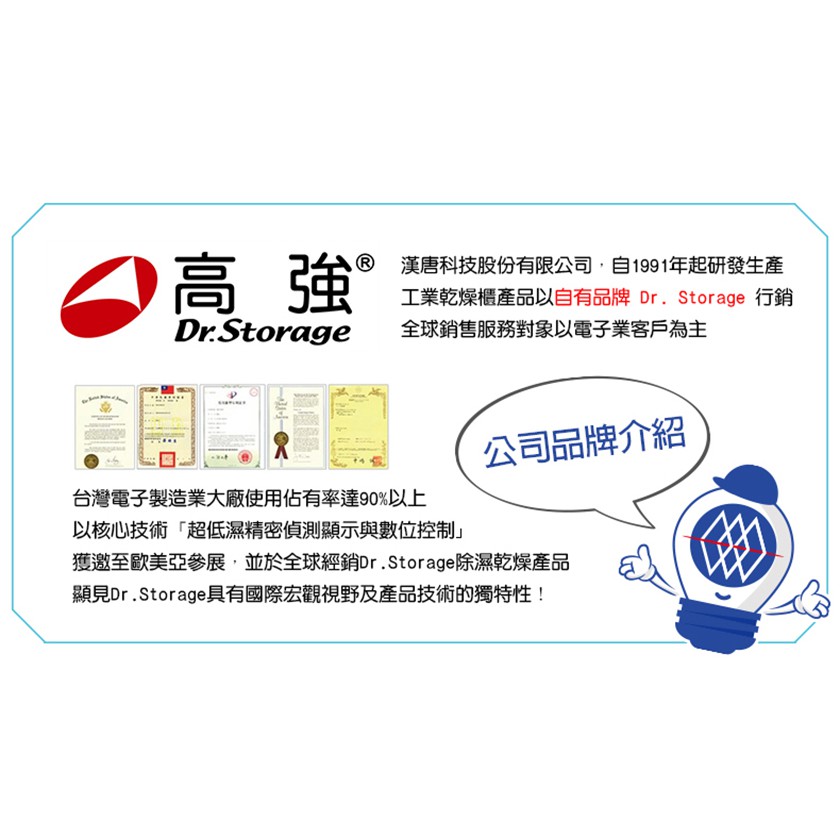 漢唐科技dr Storage A15u 記錄聯網型微電腦除濕櫃 A15u 1200 6 濕度範圍15 60 蝦皮購物