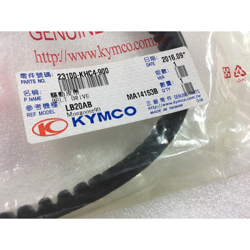 【JUST醬家】KYMCO 原廠 得意100 俏麗 Cherry Cue Easy 100 KHC4 皮帶