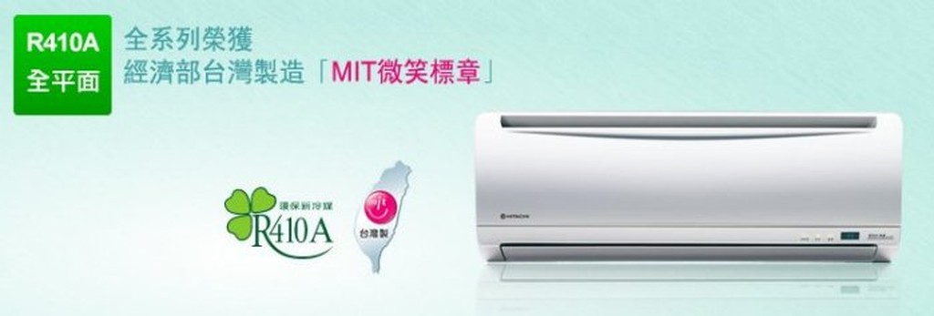 ***東洋數位家電***送3千超商商品卡[中彰投雲免運+基本安裝] 日立分離式冷氣 RAS-36UK RAC-36UK