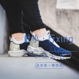 nike air max plus slip sp