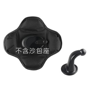 GARMIN衛星導航沙包座配件｜臺南現貨｜沙包座零件 專用配件 非整組沙包座｜破盤王