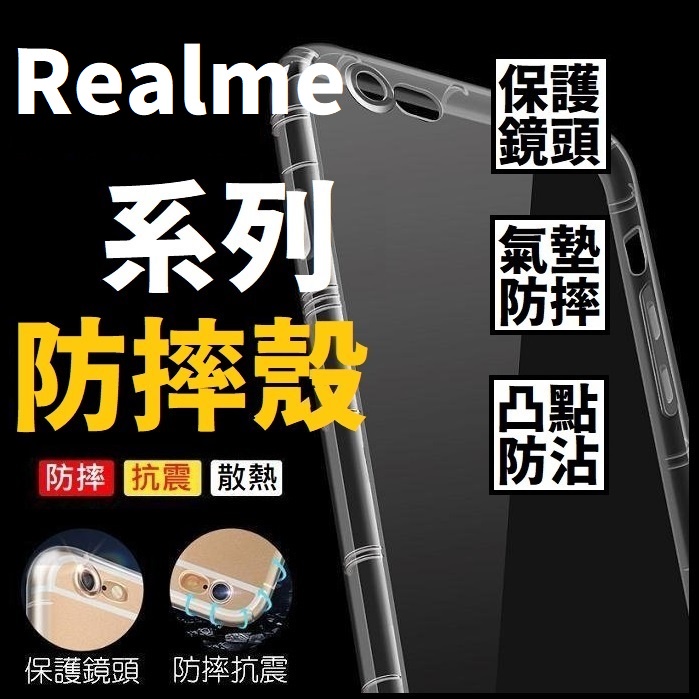 Realme 10 PRO+ XT C11 4G 防摔 空壓殼 保護背蓋 公司貨【采昇通訊】