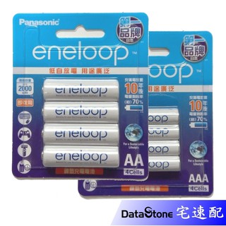 Panasonic 國際牌 eneloop 充電池 3號 AA / 4號 AAA 臺灣松下公司貨 贈收納盒