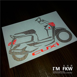 反光屋FKW CUXI 二代 2代 機車車型反光貼紙 YAMAHA 山葉機車 高亮度反光防水耐曬 車身裝飾貼