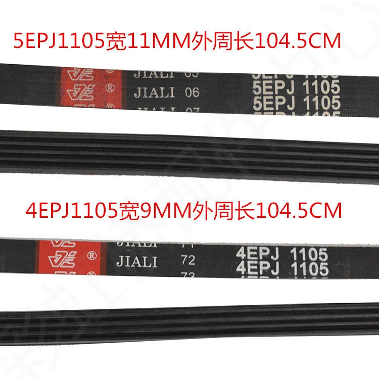 SANYO 惠而浦三洋滾筒洗衣機皮帶4epj1105傳動皮帶5epj1105/5pj1105皮帶
