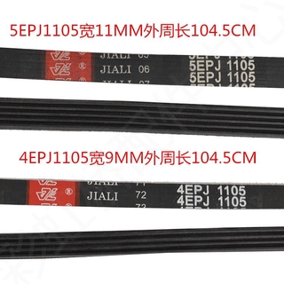 SANYO 惠而浦三洋滾筒洗衣機皮帶4epj1105傳動皮帶5epj1105/5pj1105皮帶