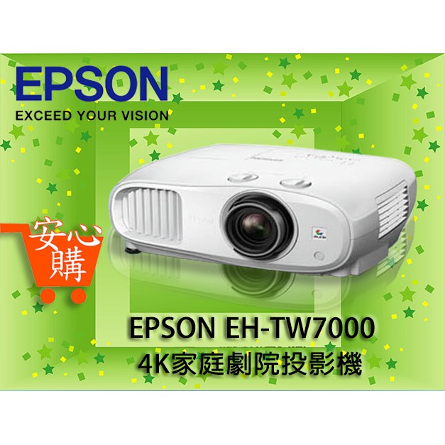 [安心購] EPSON EH-TW7000 家庭劇院投影機