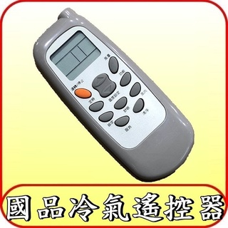 適用 TOPPING 國品 窗型 分離式 冷暖 冷氣 遙控器【可通用HERAN禾聯 聲寶 SAMPO 萬士益 良峰】