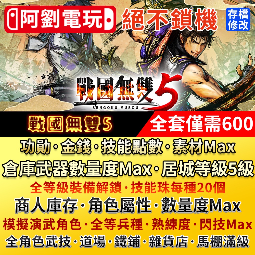 戰國無雙3 Z 優惠推薦 遊戲王21年11月 蝦皮購物台灣