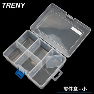 TRENY 8格 24格 36格 收納盒 螺絲 文具 電料 零件 手工藝 配飾 多格零件盒 串珠 公仔 首飾盒