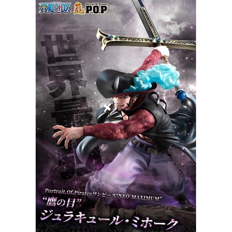 全新‼️正版 代理 鷹眼POP max 世界最強 有運輸盒 海賊王 航海王 公仔