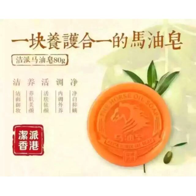 絕對正貨 假1賠10 正規代理商 杜絕偽品削價競爭 天然馬油皂滿三贈木質皂架 蝦皮購物