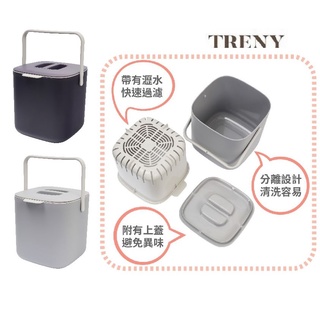 (快速出貨) treny 韓式廚餘桶 廚餘回收桶 乾溼分離 密封防臭 防蟲蟑螂老鼠 食物垃圾桶