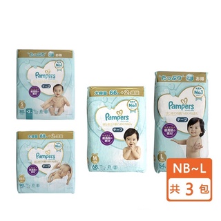 現貨 免運 Pampers 幫寶適 幫寶適一級幫 黏貼型 NB S M L 增量款 日本境內版台灣無法集點歐!