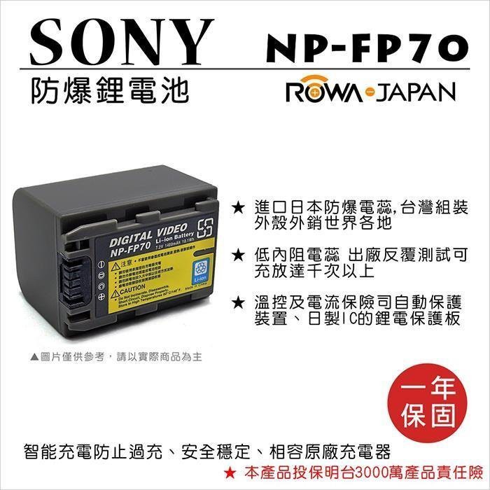批發王@樂華 FOR Sony NP-FP70 相機電池 鋰電池 防爆 原廠充電器可充 保固一年