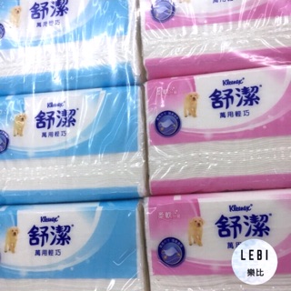 隔日到｜舒潔 輕巧包 舒潔 舒潔衛生紙 舒潔抽取式【樂比】