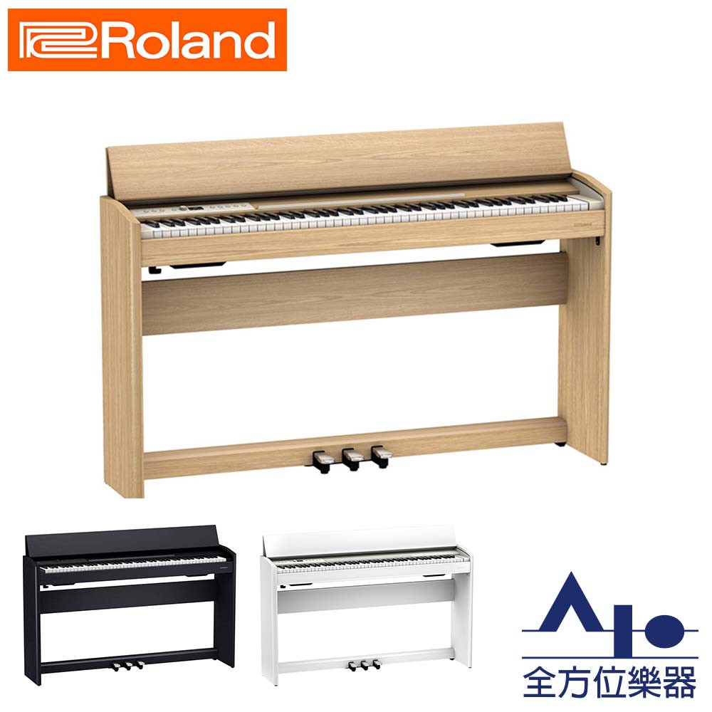 【全方位樂器】ROLAND F701 數位鋼琴 電鋼琴 (黑色/淺木紋色/白色)
