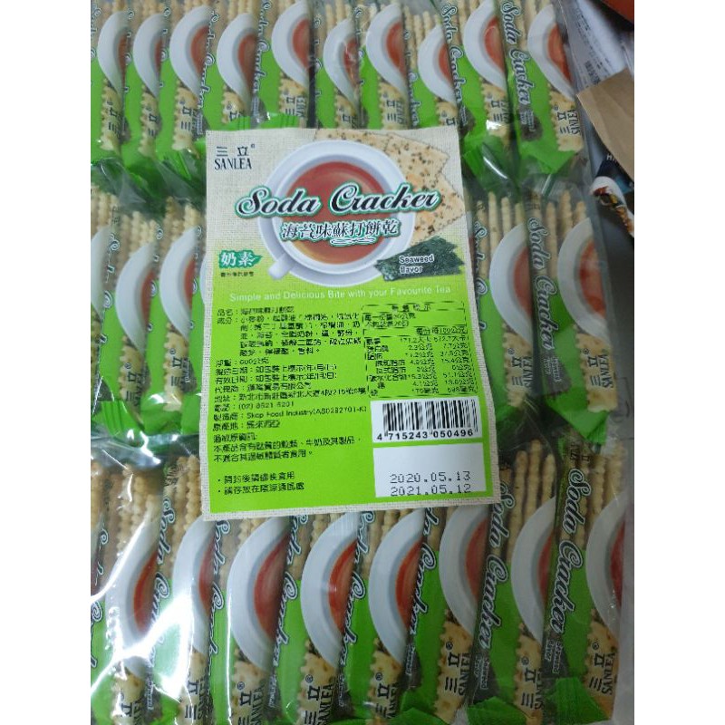 海苔味蘇打餅乾