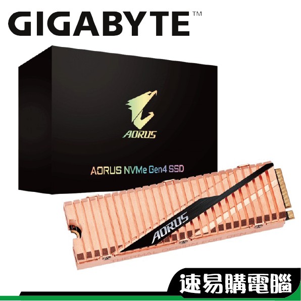 技嘉 AORUS 1TB NVMe Gen4 PCIe4.0 SSD 固態硬碟