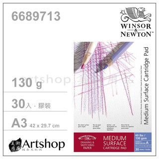 【Artshop美術用品】英國 溫莎牛頓 MEDIUM 素描本 130g (A3) 膠裝30入 #6689713