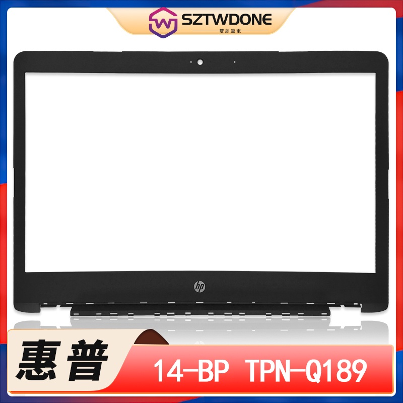 HP/惠普 14-BP TPN-Q189 A殼B殼C殼D殼 屏框 內框 筆電 外殼