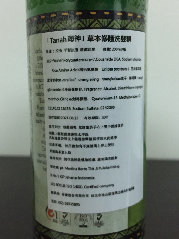 Plus 草本修護洗髮精 蝦皮購物