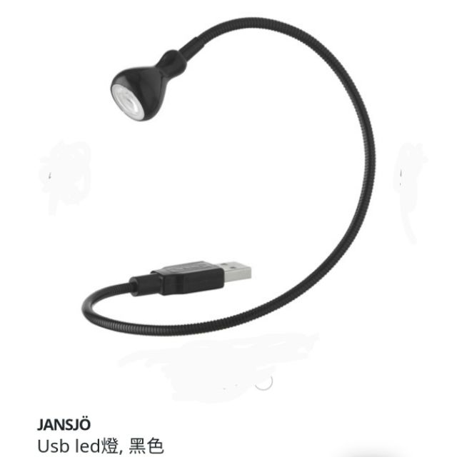 IKEA代購 JANSJO Usb led燈 黑色