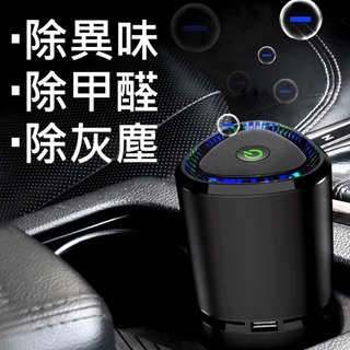 車用鋁合金空氣清淨機 清淨機 車用空氣清淨機 攜帶式 室內清淨機 空氣淨化 清淨 除臭 殺菌 低噪音 雙USB介面