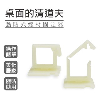 群加 方型理線器(10入)(BBM-901)