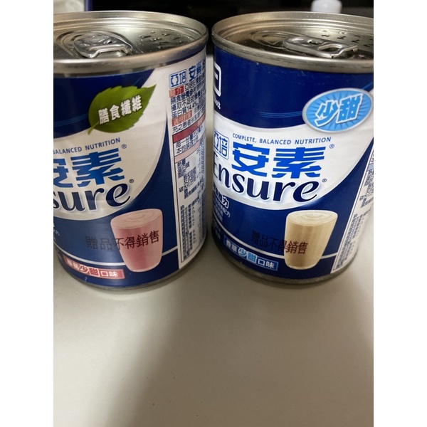 【亞培】安素綜合營養草莓減甜口味/原味（2入）