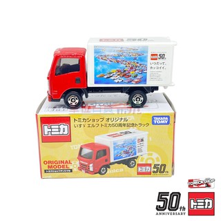 『 單位日貨 』 日本正版 多美 50週年 50週年 TOMICA SHOP 專賣店 特別款 多美世界 限定 貨車