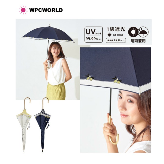 日本進口 正版  wpc  塗層傘 檸檬 刺繡 「99%紫外線遮蔽率與遮光率＋隔熱」晴雨傘 直傘 長傘