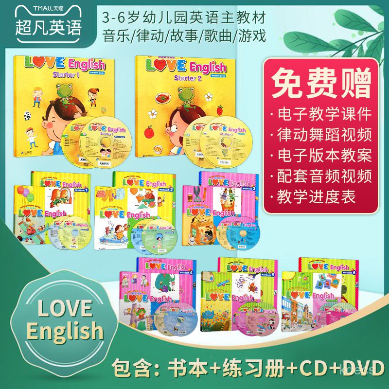 香港現貨 現貨台灣幼兒園書籍love English 托班小中大班愛英語21世紀棒棒英語3 6歲兒童啟蒙英語書籍培訓 蝦皮購物