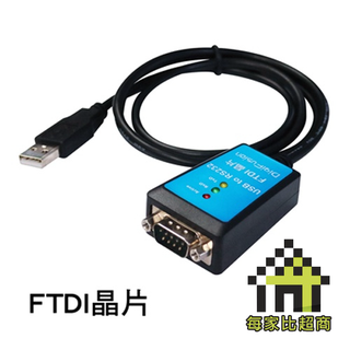 伽利略 USB to RS232 9公 轉接線 / 1M FTDI 線材 USB232FT【每家比】