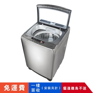 賣家免運【HERAN禾聯】HWM-1333 全自動12.5KG洗衣機 (星綻銀 強勁系列 )-升級款
