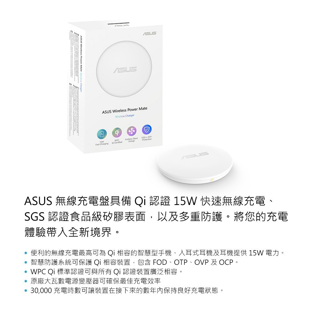 ASUS華碩無線充電盤 / ASUS Wireless Power Mate (W1G-AWPM) 白 【全新未拆】