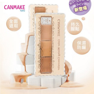 CANMAKE 保濕三色混合遮瑕膏 三色遮瑕膏【4901008307893】【現貨】全方位遮瑕組 CANMAKE混色遮瑕