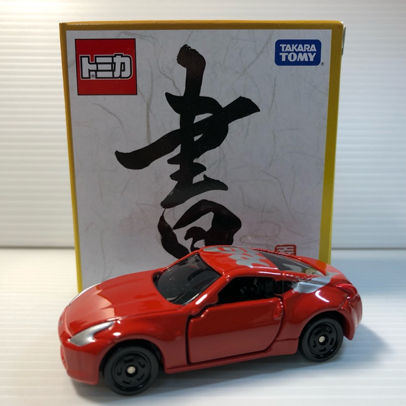 多美 tomica 新年 2019 吉川書法 喝 nissan fairlady 日產