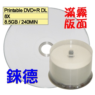 【霧面滿版可印】50片裝 - 錸德A級DVD+R DL 8X 可超燒至8.7GB ※XBOX專用超燒片※ 燒錄片