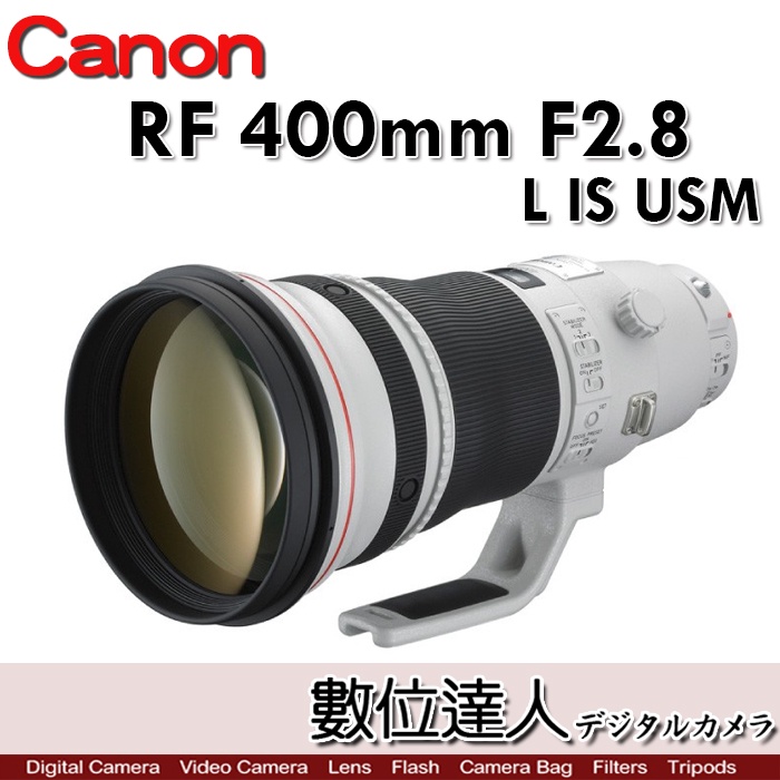 【數位達人】公司貨 Canon RF 400mm F2.8 L IS USM 旗艦級 望遠 定焦鏡 生態攝影 拍鳥