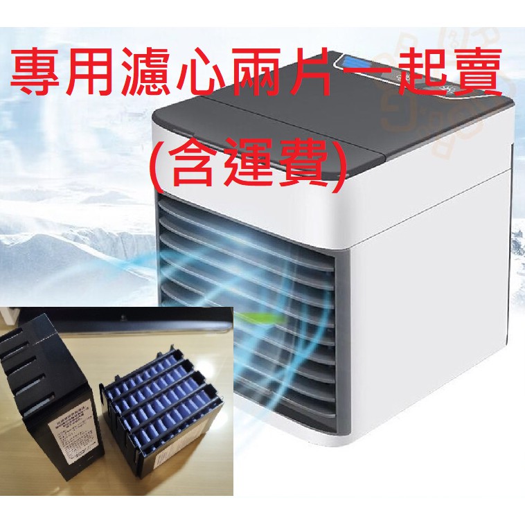 ARCTIC AIR 噴霧式微型 水冷扇 專用濾芯x2片 (含運費) 全新品