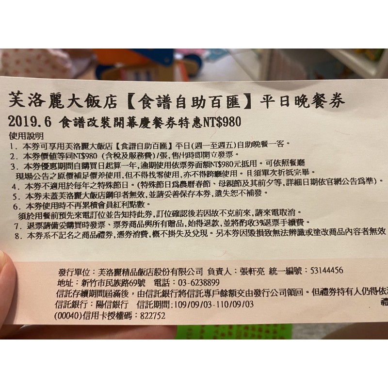 芙洛麗食匯自助百匯餐券 蝦皮購物