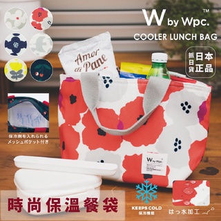 現貨&發票🌷 日本 暢銷 Wpc 保冷袋 保溫袋 便當袋 時尚防潑水 文青 小清新 保溫 保冰 手提袋 餐袋 野餐