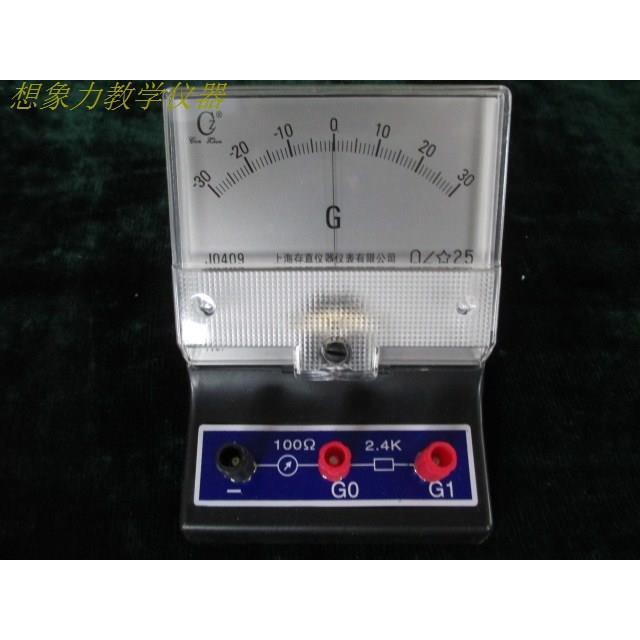 靈敏電流計靈敏電流表微安表測微小電流教學儀器 蝦皮購物