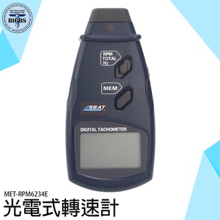 《利器五金》測試器 非接觸轉速計 量測馬達轉速 MET-RPM6234E 手持LED頻閃計 鐳射轉速表 鐳射測速儀