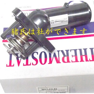※豬氏會社※LEXUS IS250 GS300 GS350 (82度) 節溫器 (含蓋) 水龜 日本 TAMA