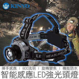 【MINA露營趣】KINYO 感應式LED強光頭燈 LED-710 智慧感應 揮手即亮 頭燈 戶外