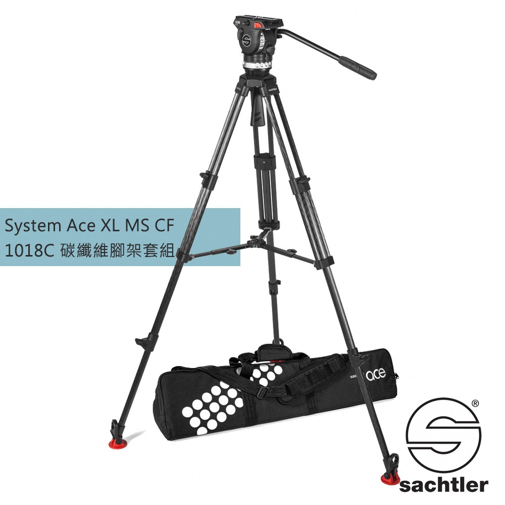 Sachtler 沙雀 1018C Ace XL MS CF 錄影油壓 雲台 碳纖維 三腳架 套組 公司貨 S1018C